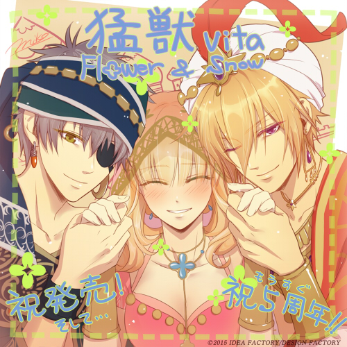 猛獣使いと王子様 ～Flower ＆ Snow～】発売！ - 猛獣使いと王子様