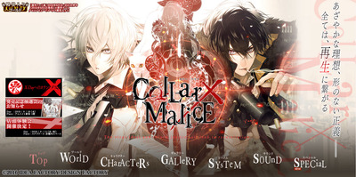 Collar×Malice ◇Chapter：17 - Collar×Malice
