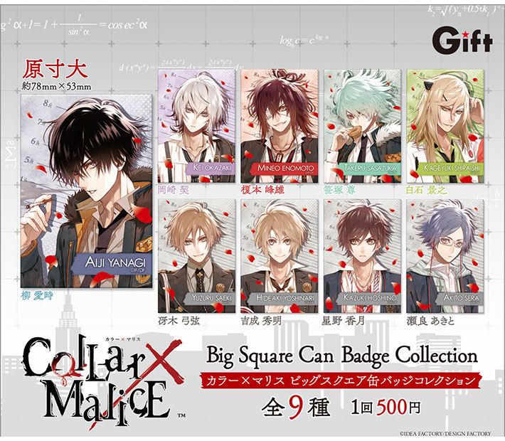 Collar×Malice ◇Chapter：16 - Collar×Malice