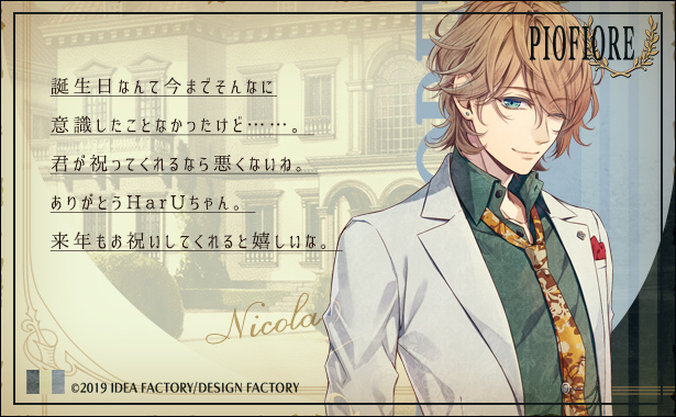 ピオフィオーレの晩鐘 Episodio27 - ピオフィオーレの晩鐘