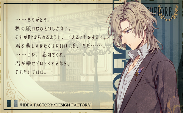 ピオフィオーレの晩鐘 Episodio40 - ピオフィオーレの晩鐘