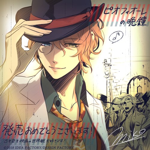 ピオフィオーレの晩鐘 発売記念！ - ピオフィオーレの晩鐘