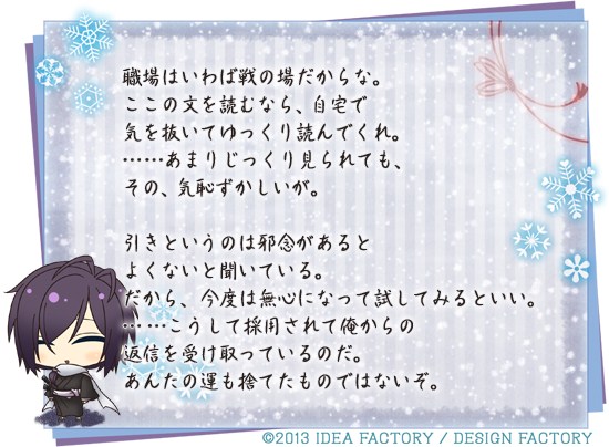 薄桜鬼 その158 - オトメイトスタッフブログ