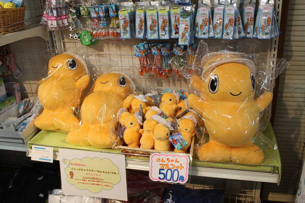 ついに「のんちゃんぬいぐるみ」販売！ - 野田村通信ブログ