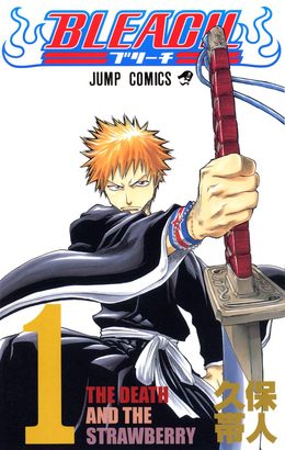 15冊分無料】『BLEACH』完結74巻配信＆15周年記念で15巻無料