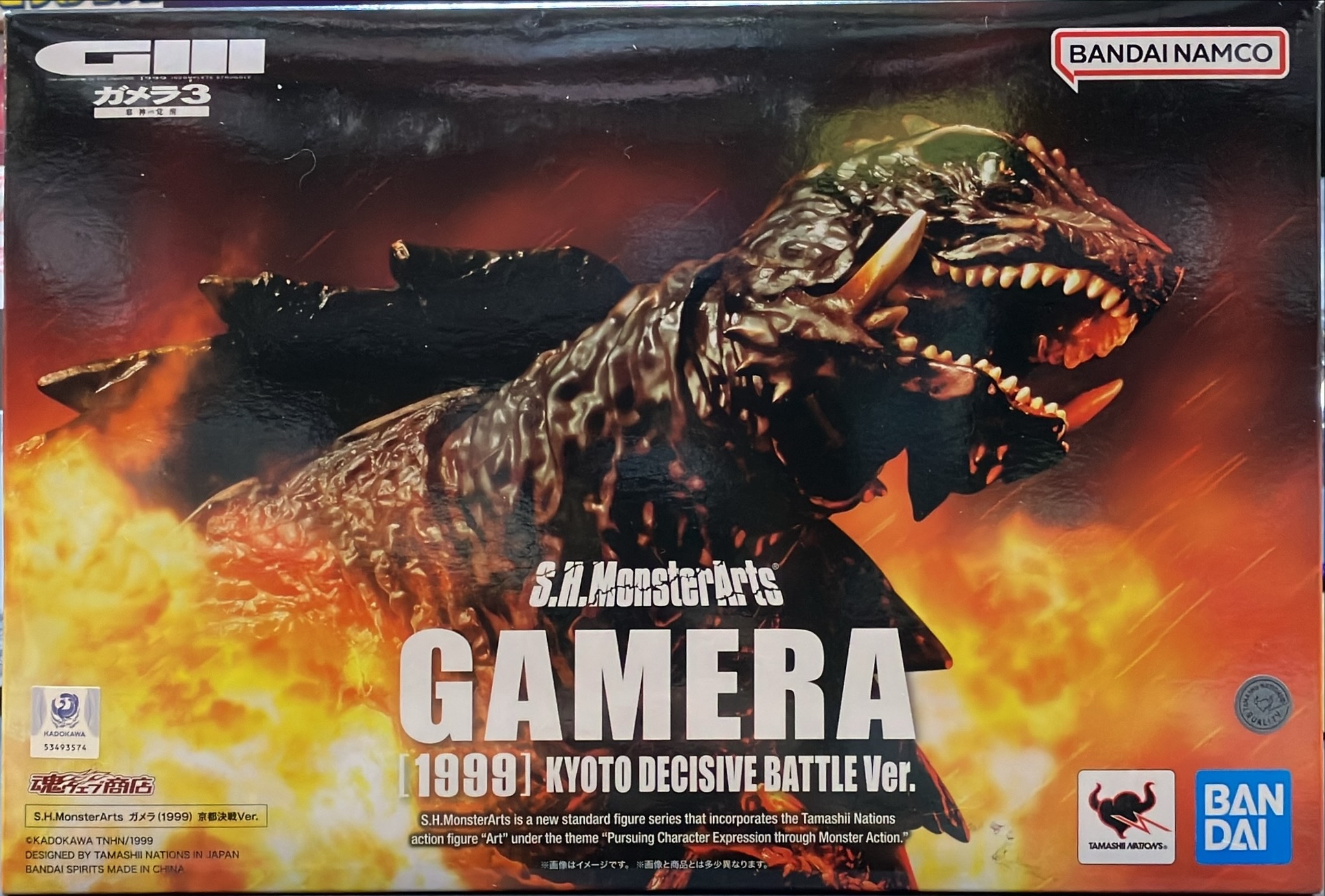 一番くじ】ゴジラ大怪獣列伝 ラストワン賞 | トレカ、マンガ