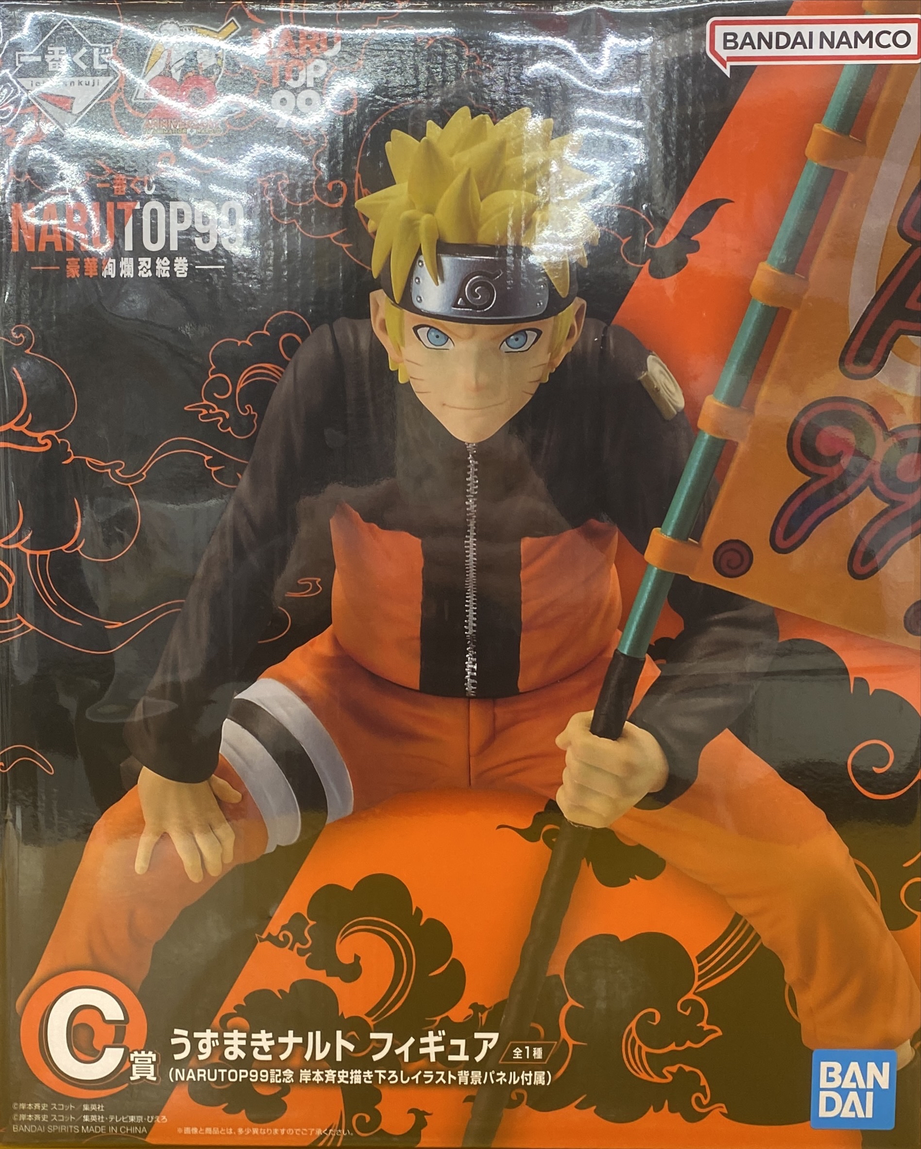 一番くじ NARUTO-ナルト- 疾風伝 紡がれる火の意志 A賞 うずまきナルト