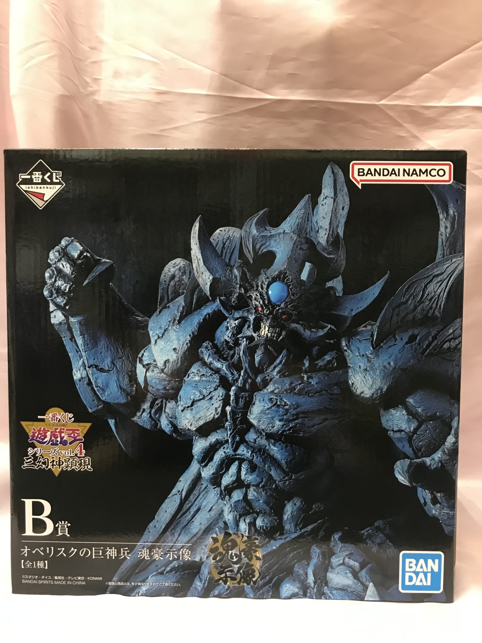 C賞 オシリスの天空竜 -魂豪示像- | トレカ、マンガ、フィギュア