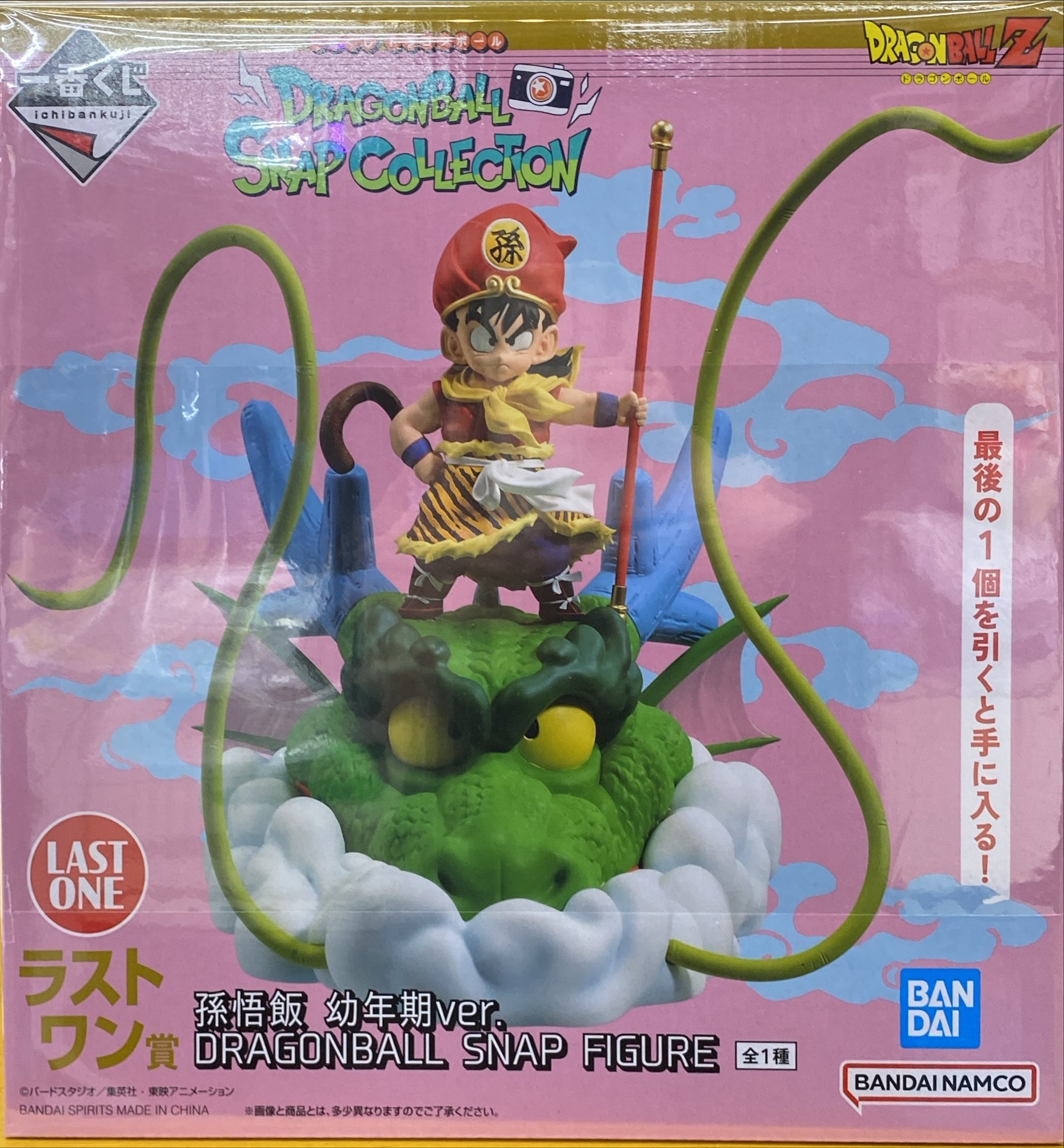 一番くじ ドラゴンボール VSオムニバスULTRA C賞 セル(第一形態