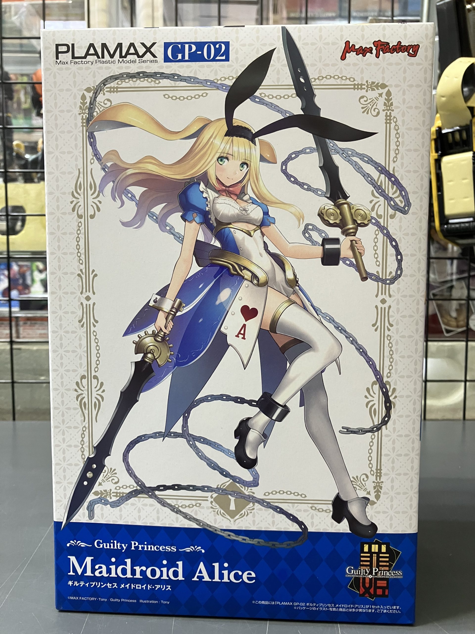 PLAMAX GP-02 ギルティプリンセス メイドロイド・アリス | トレカ