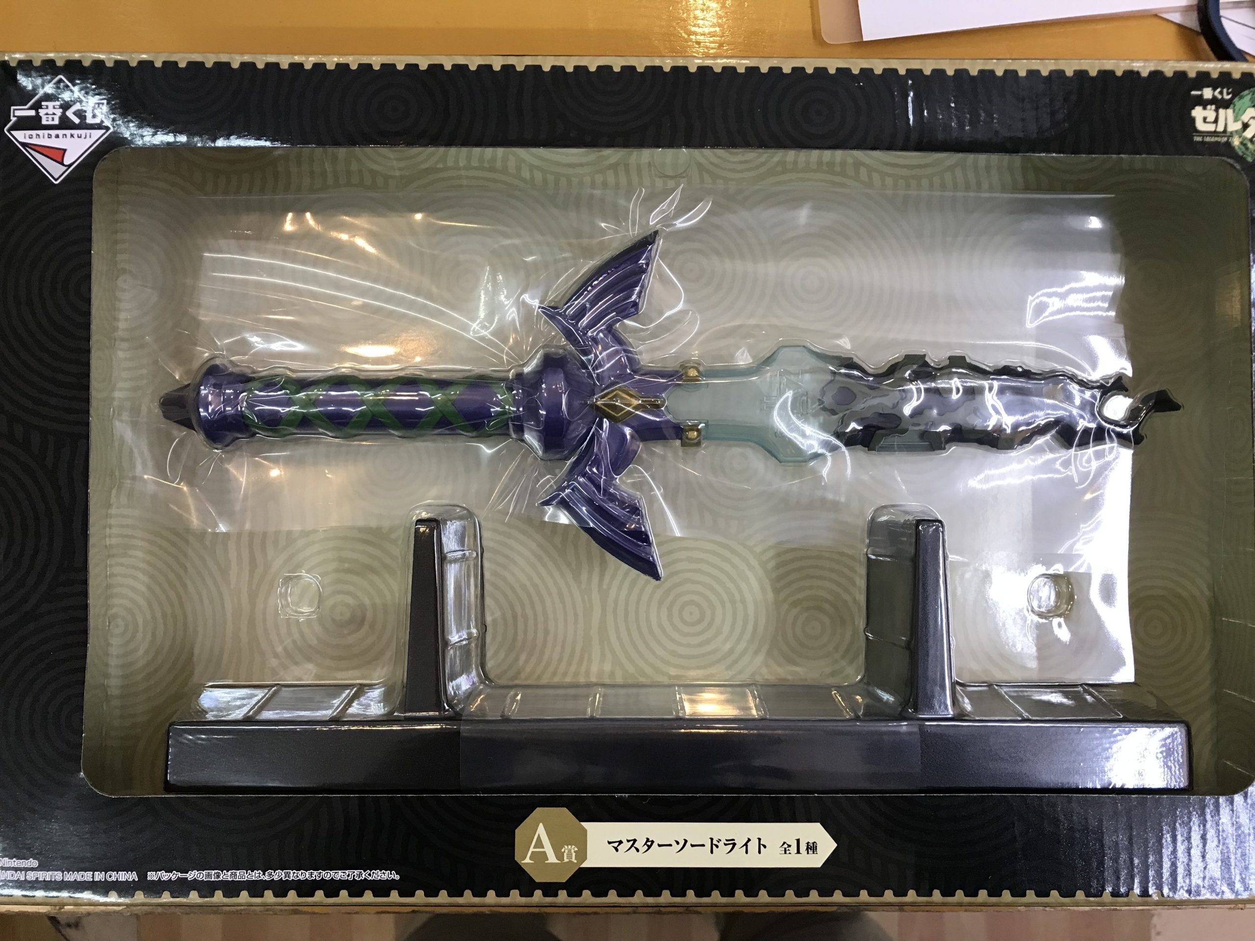 一番くじ ゼルダの伝説A賞マスターソードライト買取させて頂きました