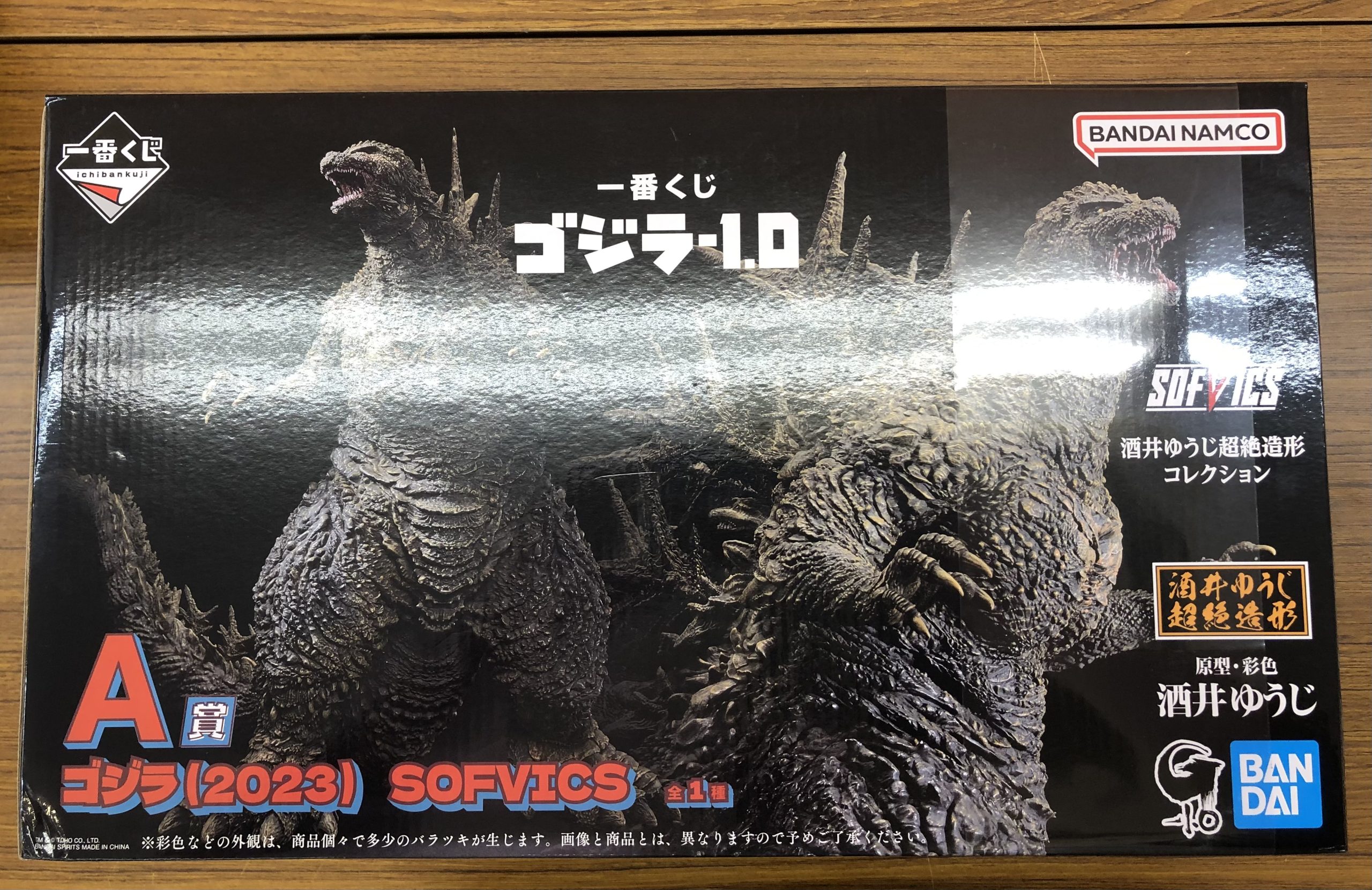 一番くじ】ゴジラ大怪獣列伝 ラストワン賞 | トレカ、マンガ