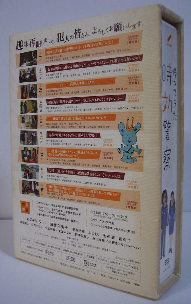 DVD】帰ってきた時効警察 DVD-BOX(セル専用) / オダギリジョー 麻生