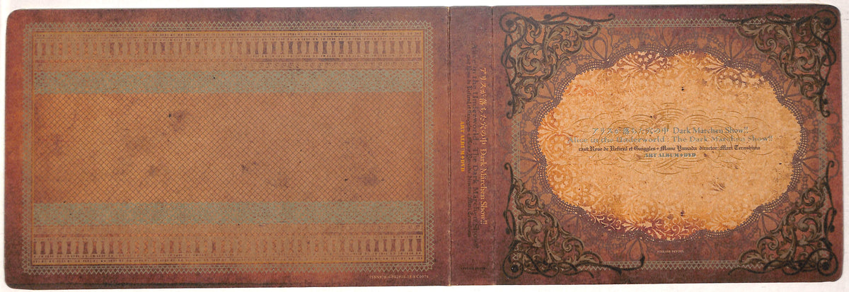 アリスが落ちた穴の中 Dark Marchen Show!!』豪華版 ART ALBUM＋DVD