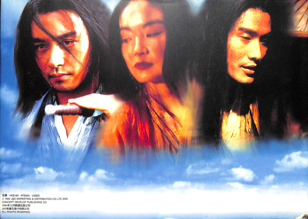 東邪西毒 楽園の瑕 オリジナルサウンドトラック レスリー・チャン