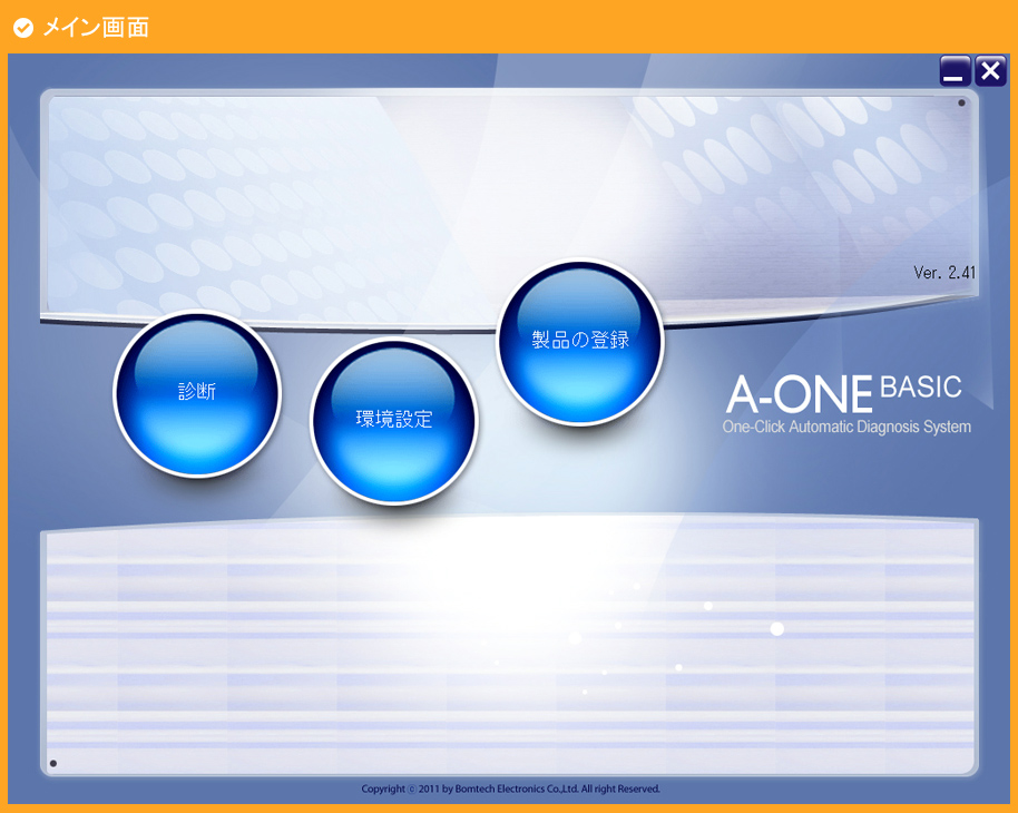 BOMTECH ELECTRONICS CO., Ltd.