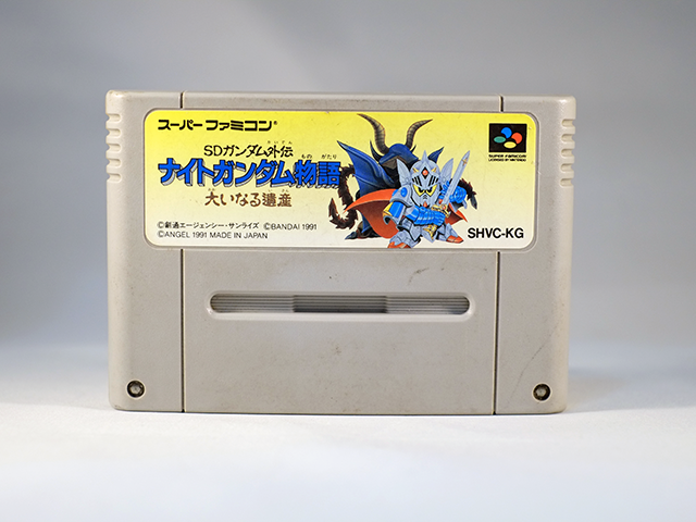 SDガンダム外伝 ナイトガンダム物語 大いなる遺産