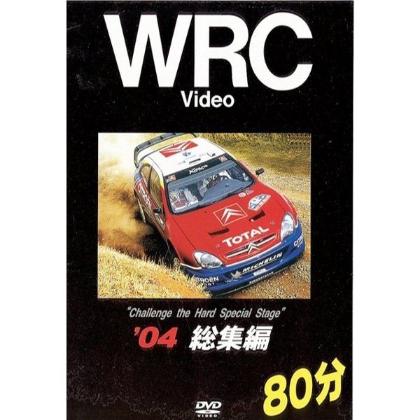 BOSCO WRC世界選手権ラリー '04総集編 80分 ボスコビデオ DVD – BERIK