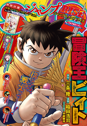 ジャンプSQ. | ジャンプSQ.RISE 2025 SUMMER