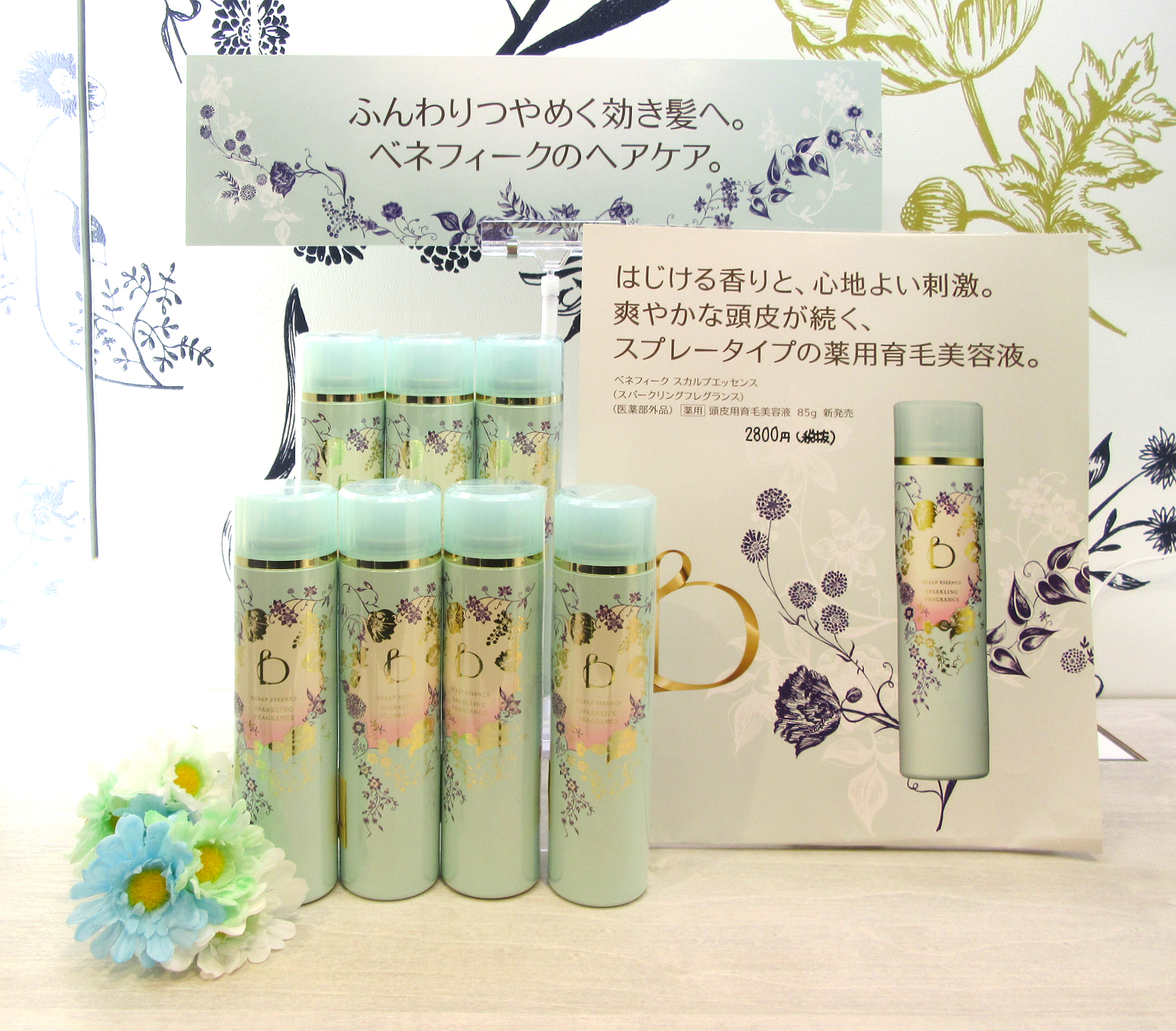 ベネフィーク スカルプエッセンス(スパークリングフレグランス