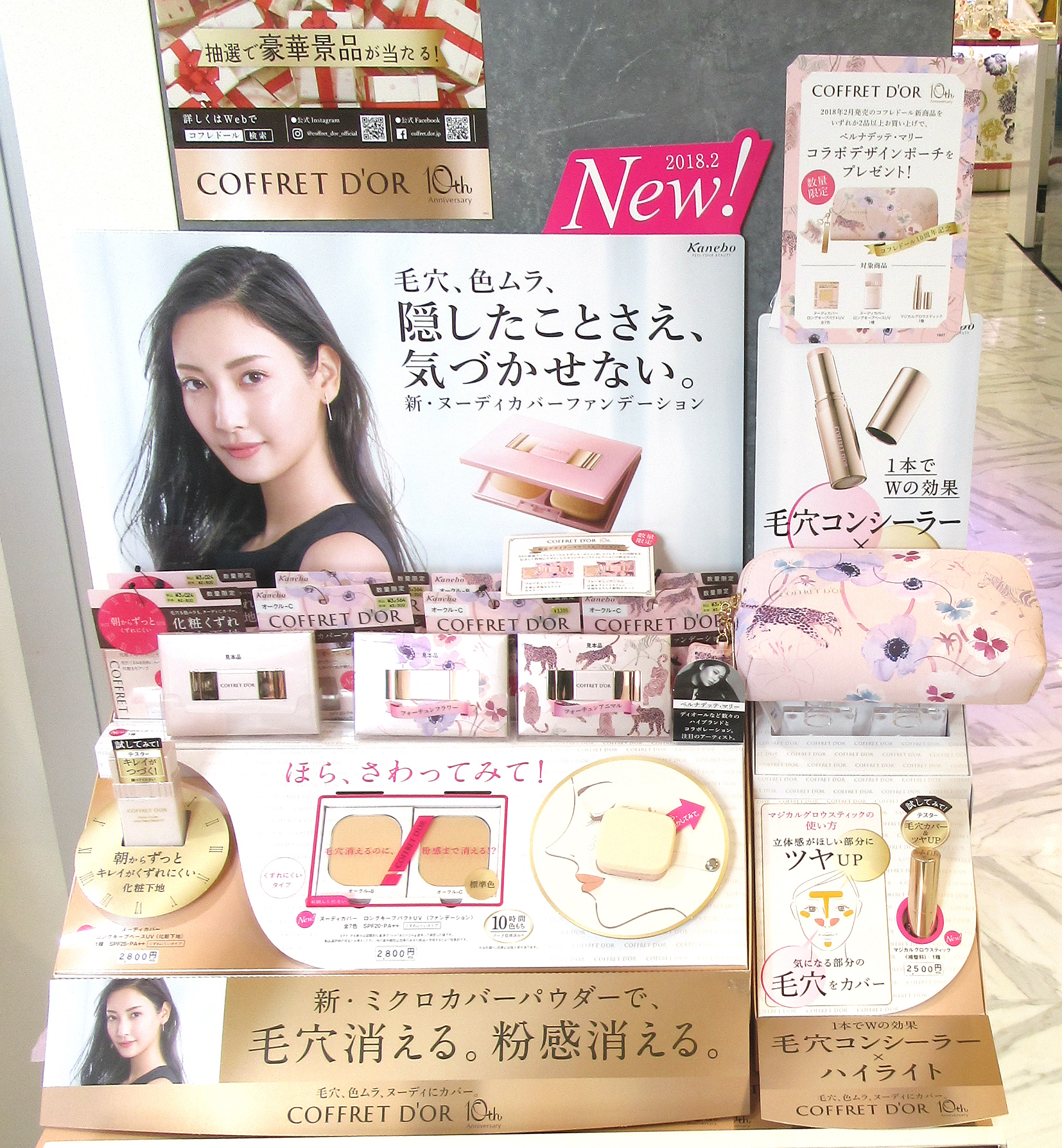 コフレドール ヌーディカバー ロングキープパクトUV | ZAKKA & COSME