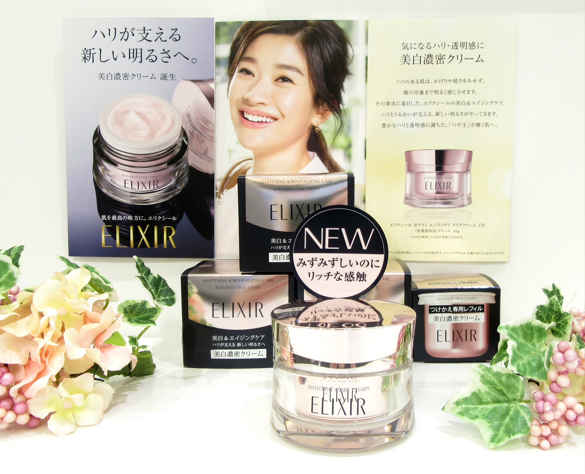 エリクシール ホワイト エンリッチド クリアクリーム TB | ZAKKA