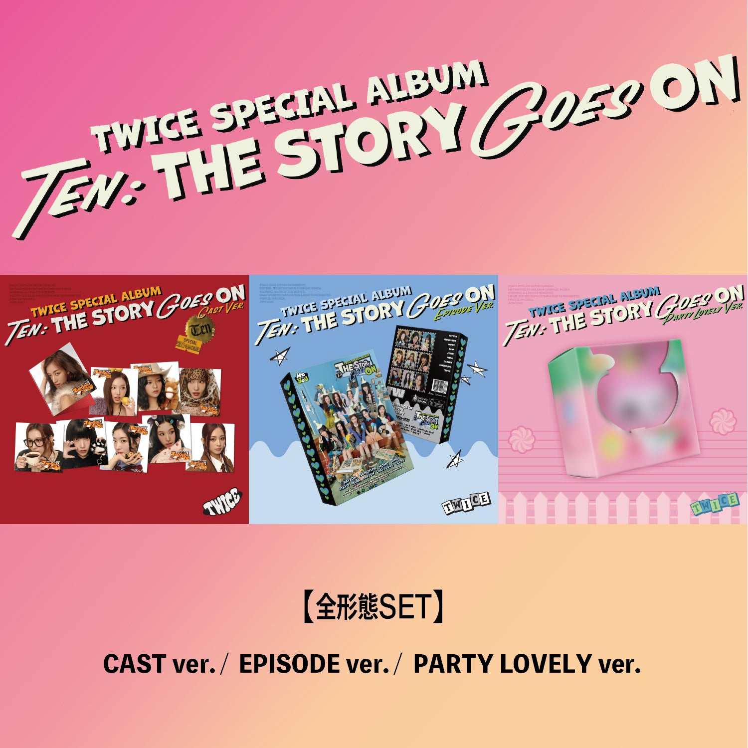 TWICE SPECIAL ALBUM『TEN: The Story Goes On』全形態セット – JYP