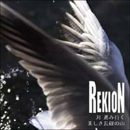 REKION (礫音) ページ-