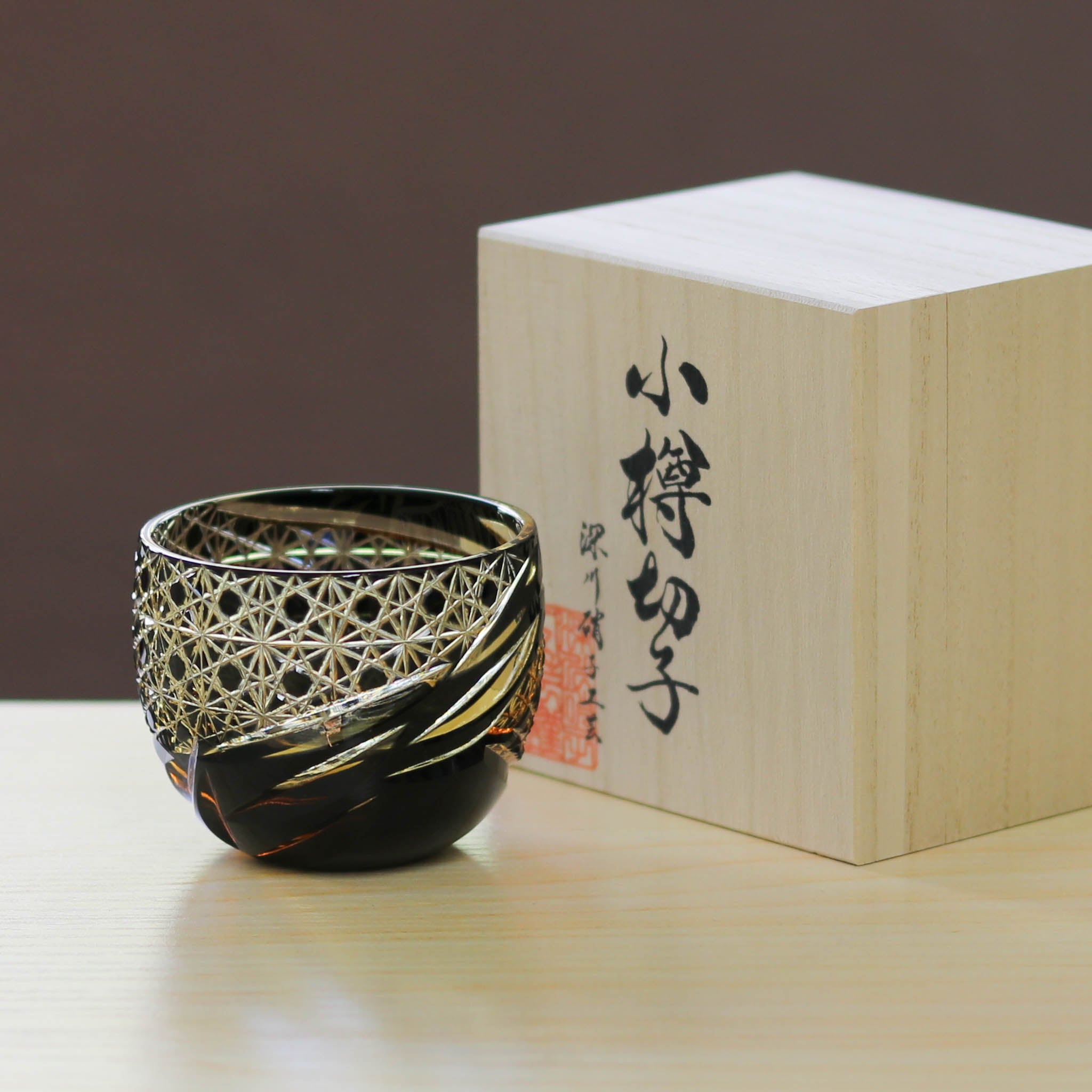 小樽切子 ぐい呑み | 雅 | 黒琥珀 | 深川硝子工芸