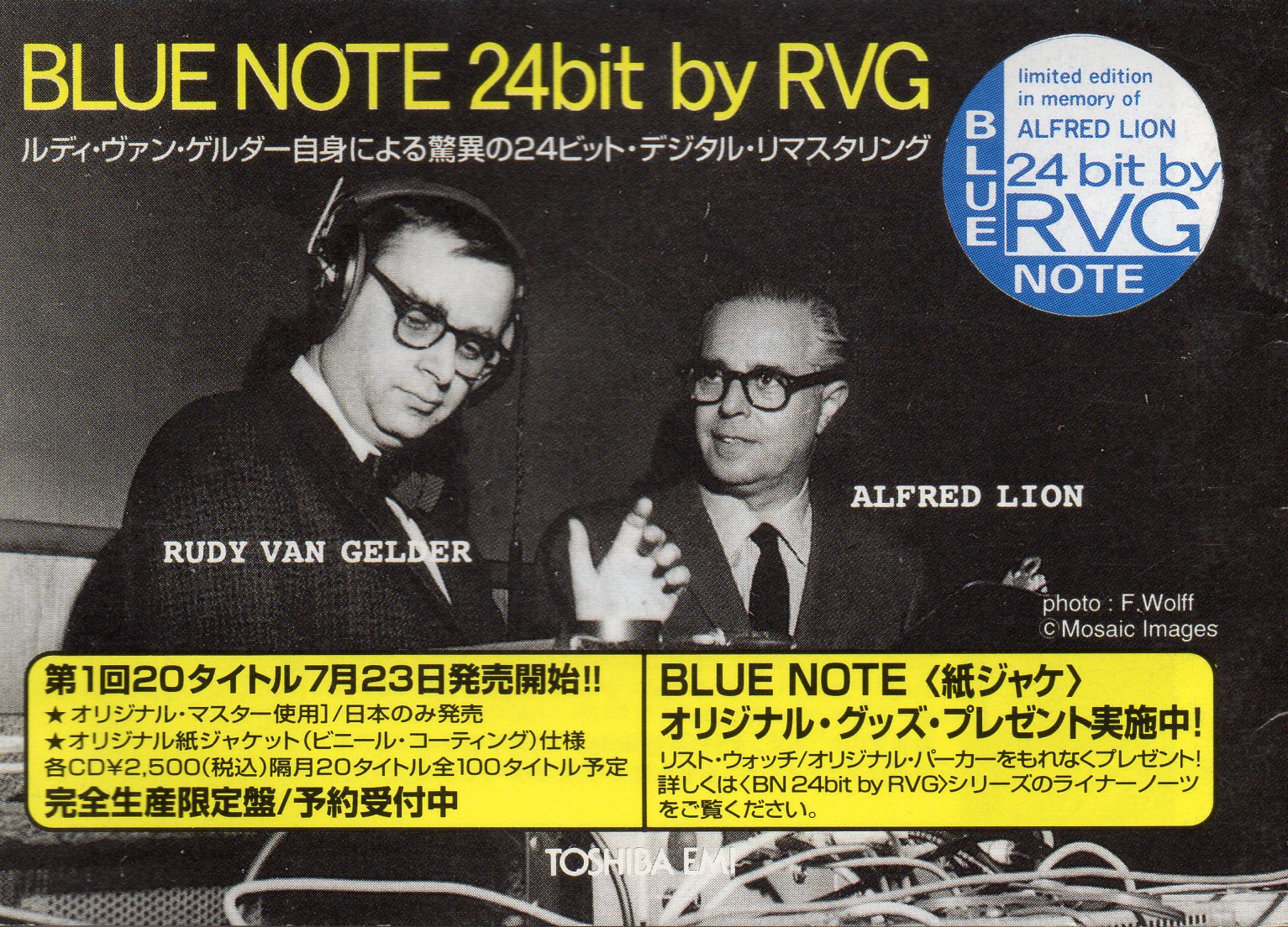 Blue Note (US) RVG Series 1999- | 加持顕のジャズCD棚