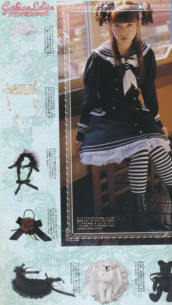 Gothic_Lolita_Bible_Vol.