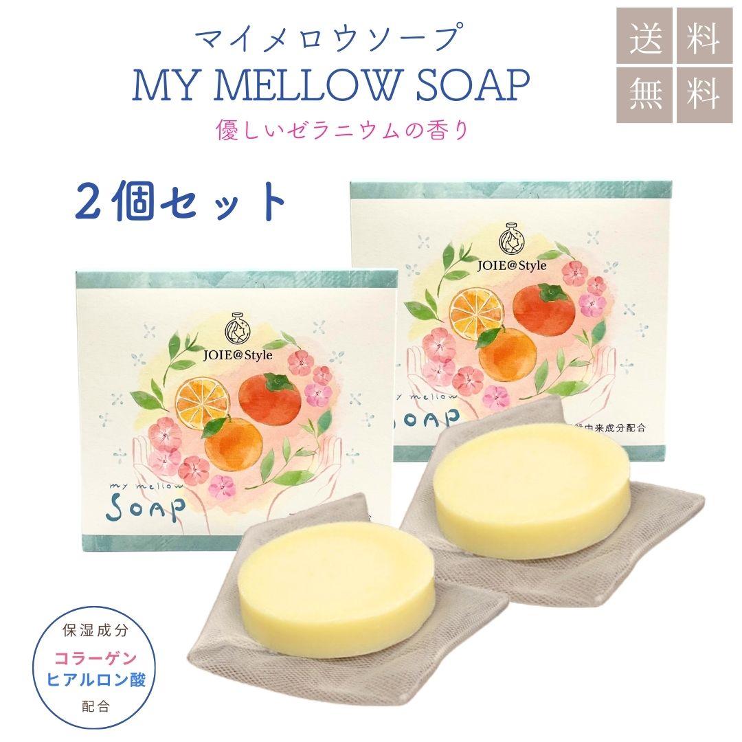 ジョア＠スタイル マイメロウソープ 2個セット洗顔美容石けん 洗顔料