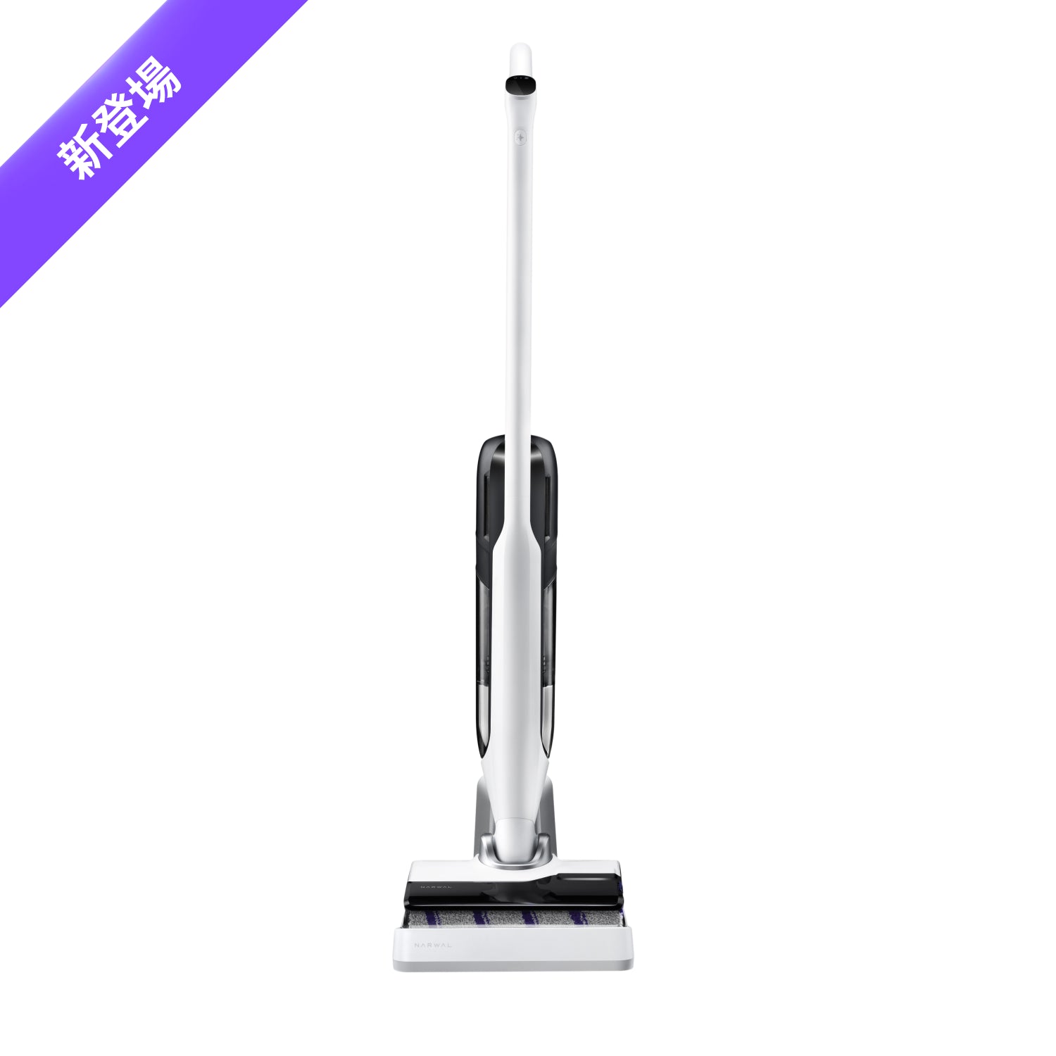 Narwal S30 コードレス水拭き掃除機 | Narwal 公式サイト - Narwal Japan