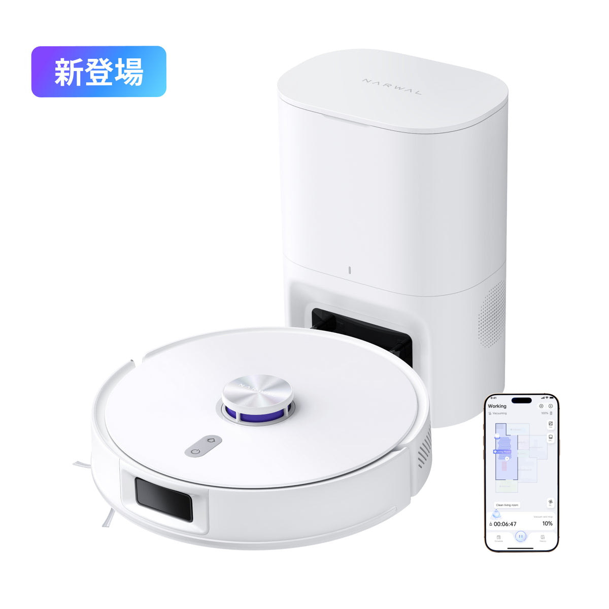 Narwal Freo S 水拭き対応ロボット掃除機 | Narwal 公式サイト