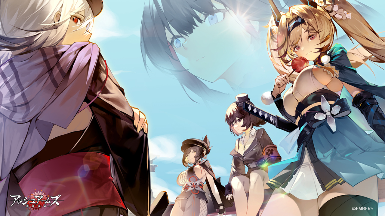 アッシュアームズ-灰燼戦線-