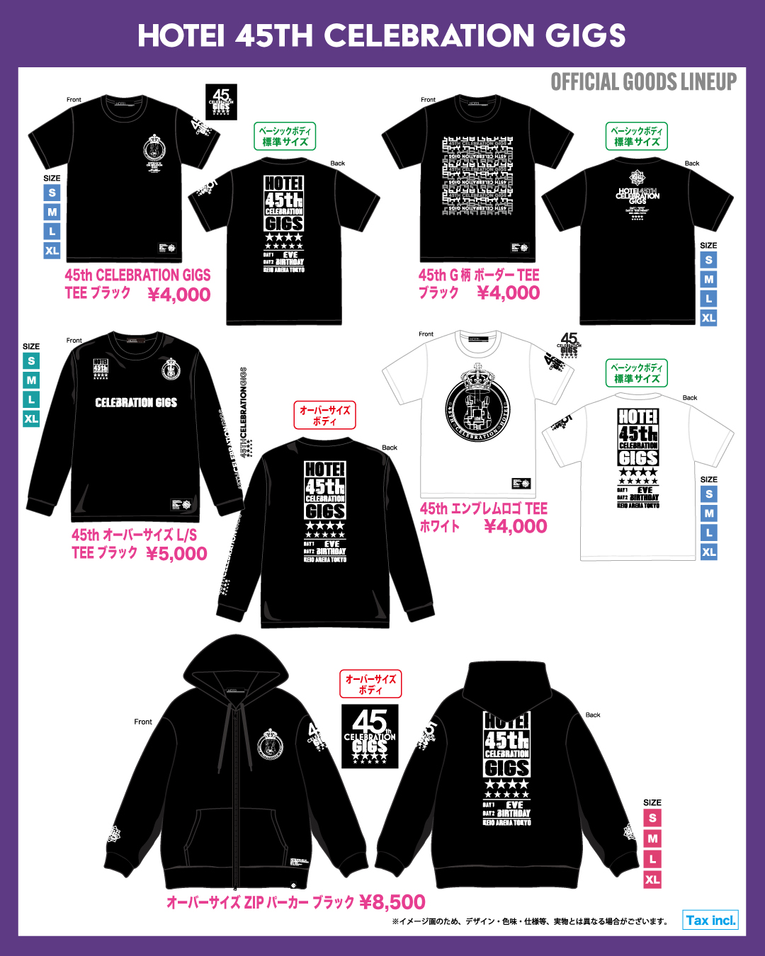 Info | HOTEI.COM + TOMOYASU HOTEI OFFICIAL WEBSITE