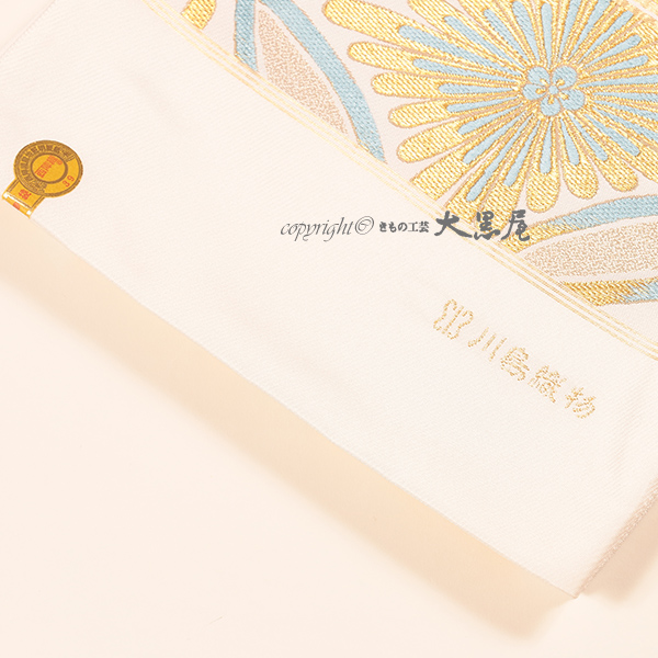 川島織物】袋帯 （白地・松菱七宝）芯入仕立税込 送料無料 振袖訪問着