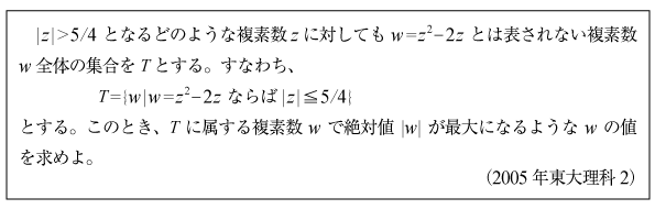 2005年東大数学|京極一樹の数学塾
