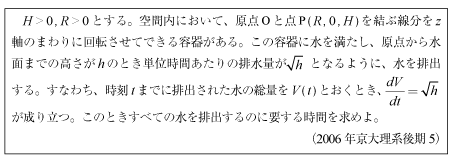 2006年京大数学|京極一樹の数学塾