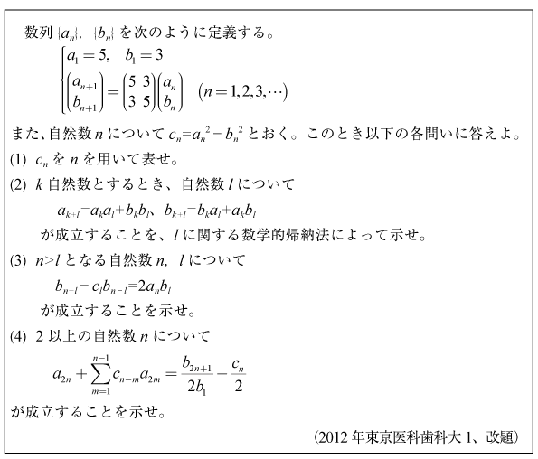 □行列と行列式|京極一樹の数学塾