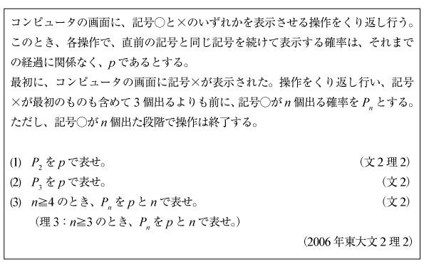2006年東大数学|京極一樹の数学塾