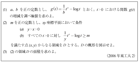 2006年東工大数学|京極一樹の数学塾