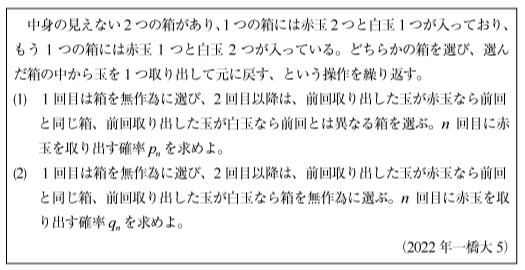 2022年一橋大数学|京極一樹の数学塾