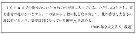 2005年京大数学|京極一樹の数学塾