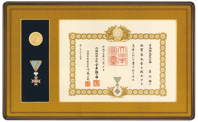 叙勲・勲章・記念品の工藤商会 叙勲額・褒章額-TOP | 叙勲額