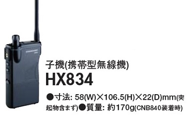 株式会社 熊本無線 / [CSR販売]スタンダード MICS Jr. ]3者同時通話