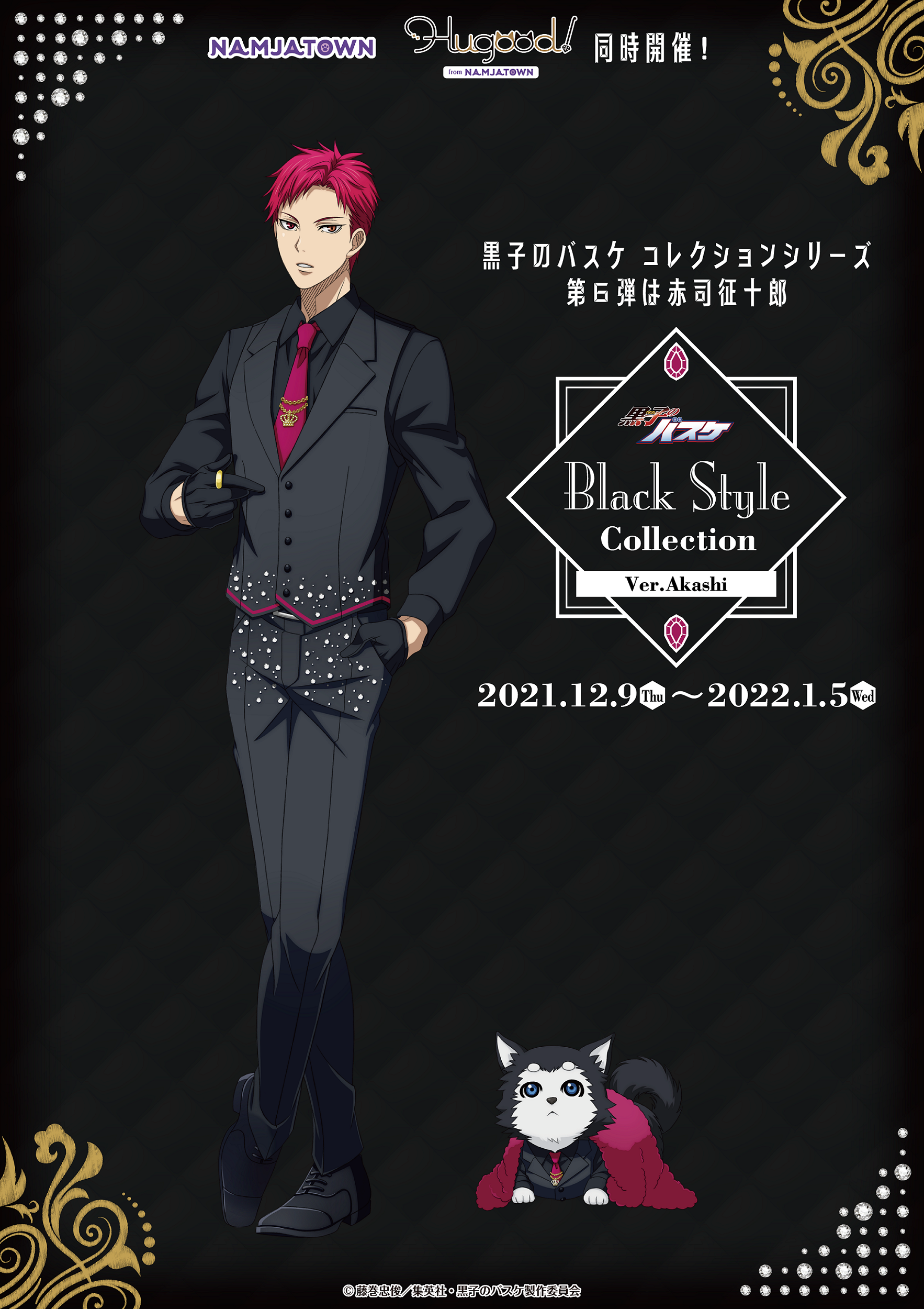 ナンジャタウン：黒子のバスケ Black Style Collection Ver.Akashi