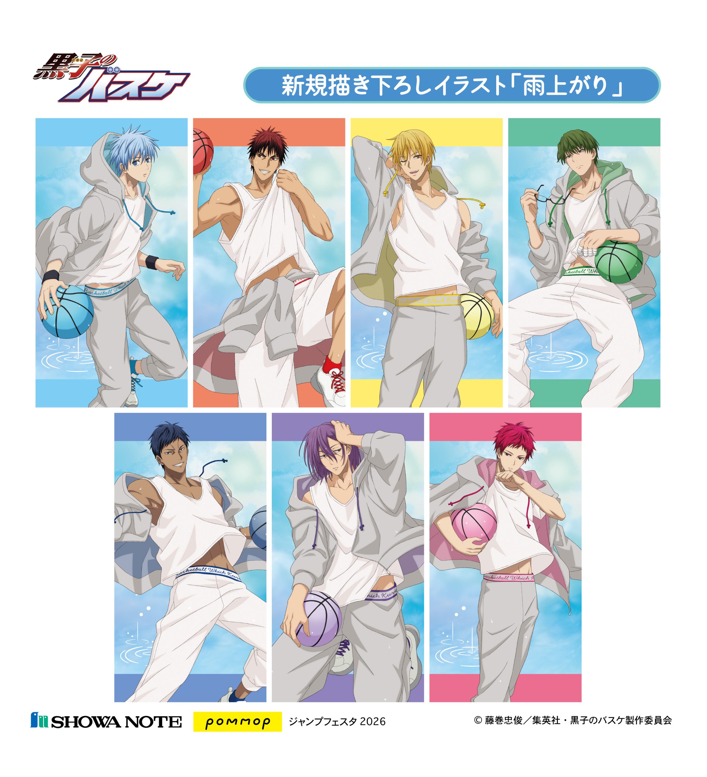 ショウワノート：「雨上がり」がテーマの新規描きおろしイラストを使用