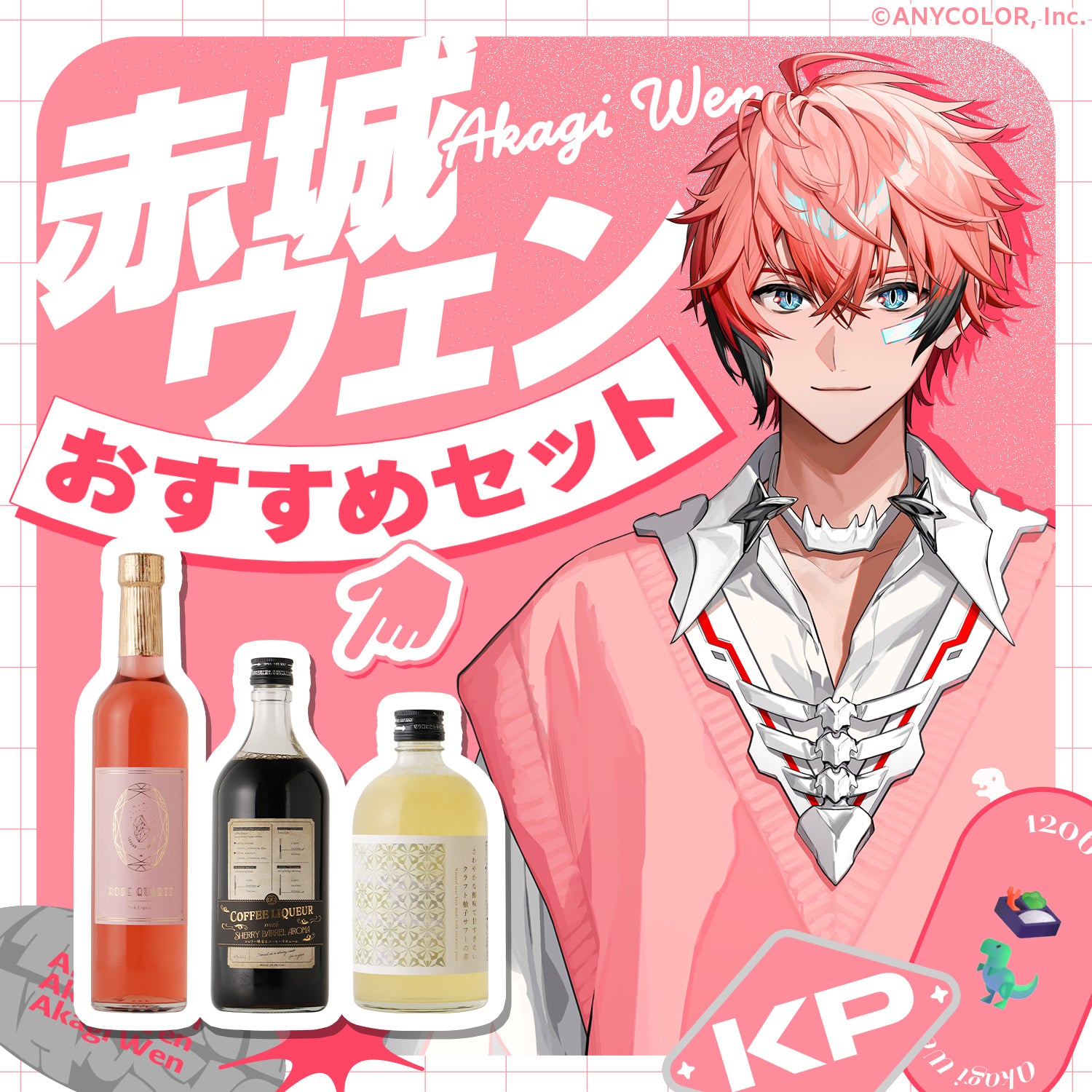 赤城ウェンおすすめセット | のセット | クラフト酒・日本酒の通販なら