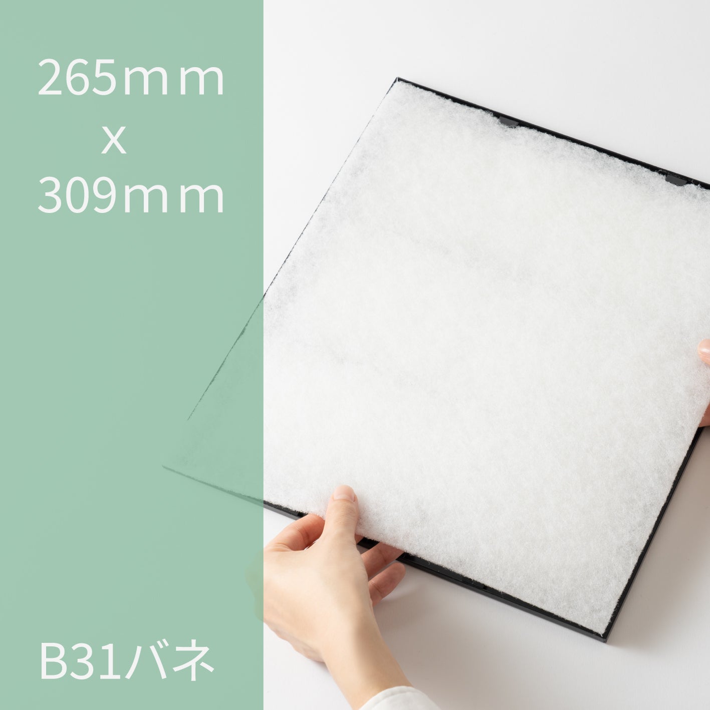 レンジフードフィルター(交換用)「B31ネジ」12枚入 – フィルター専門店